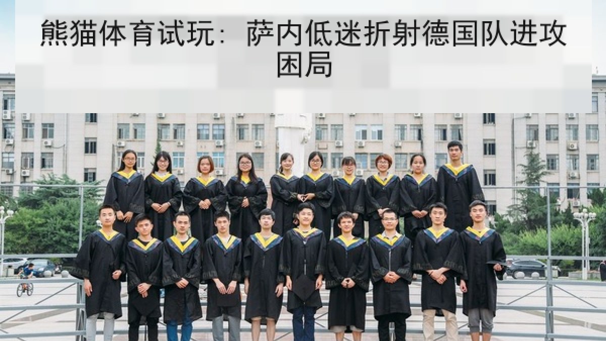 熊猫体育试玩: 萨内低迷折射德国队进攻困局 熊猫体育试玩: 萨内低迷折射德国队进攻困局